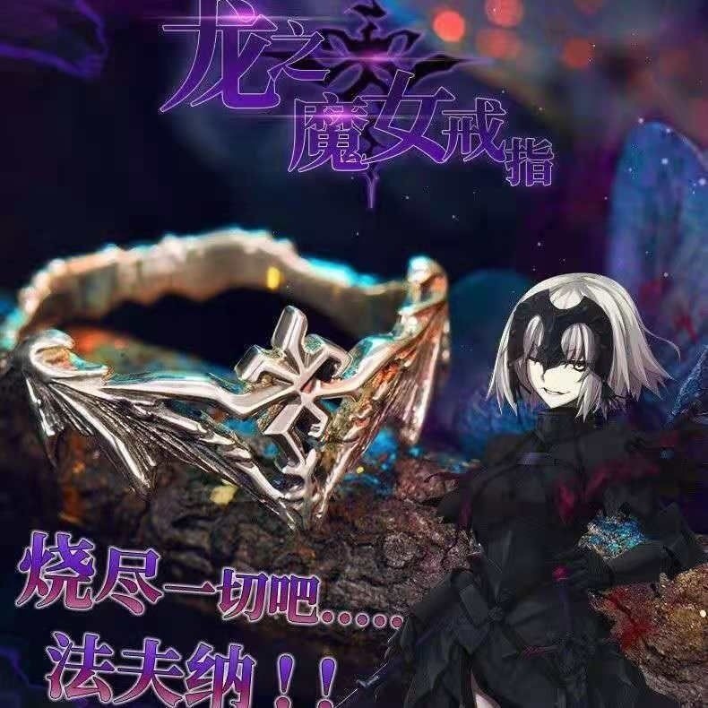 Jeanne d'Arc (Alter) ring Fate/Grand Order Alter ring Siegfried ring ...