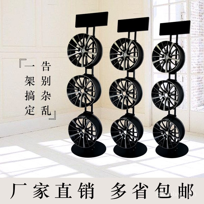 Early Beauty Single-Sided Hanging Wheel Hub Display Stand Car ...