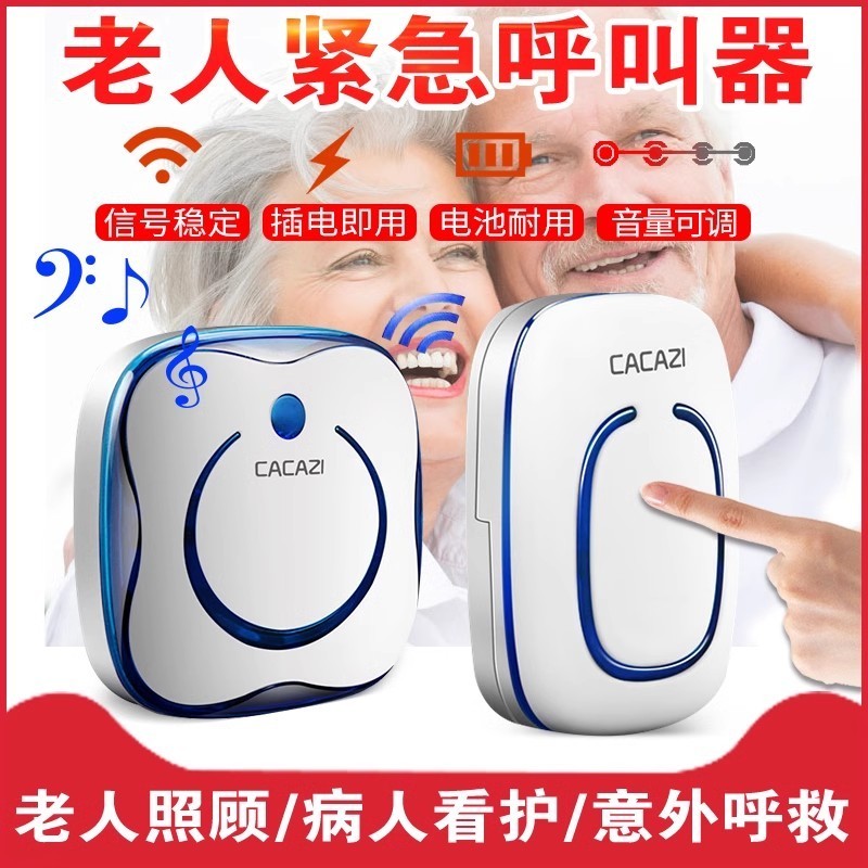 Elderly Beeper Household Paralysis Elderly Emergency Vibration ...