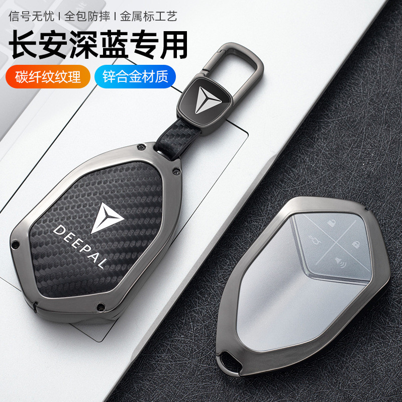 DEEPAL Car Key Case Cover L07 S07 SL03 S7 G318 car keychain car key ...
