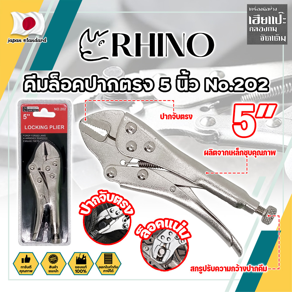 RHINO Straight Jaw Locking Pliers 5 Inch No.202 Japanese Grade (HC ...