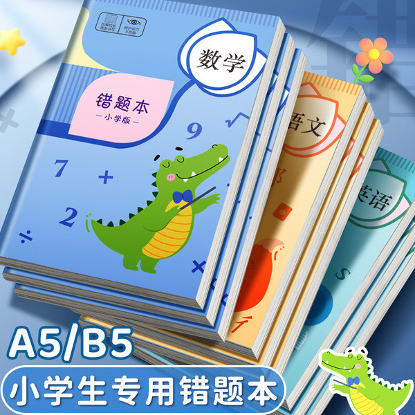 notebook for grade 1 grade 3 notebook notebook for grade 6 Error book ...