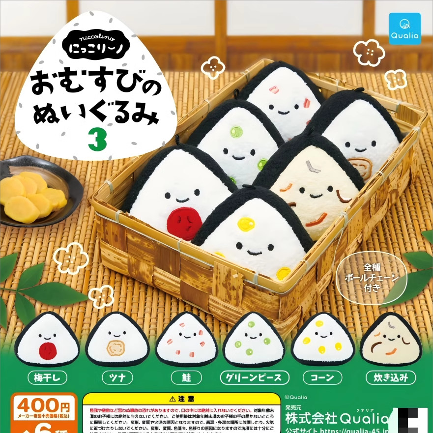 Qualia Small Eyes Rice Ball Doll Pendant 3 Egg Twist Plush Charm ...