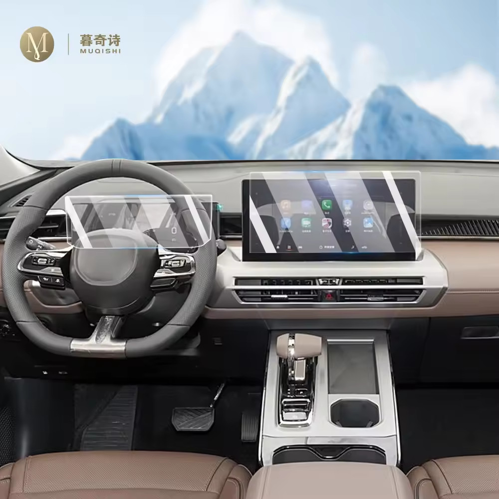For GAC GS4 MAX 2024-2025 Car navigation LCD screen anti stain matte ...