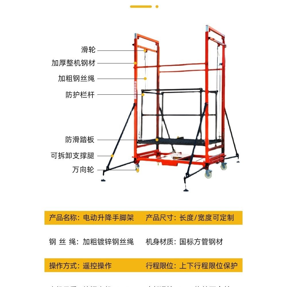 Electric Lift Scaffolding Mobile Folding Remote Control Telescopic ...
