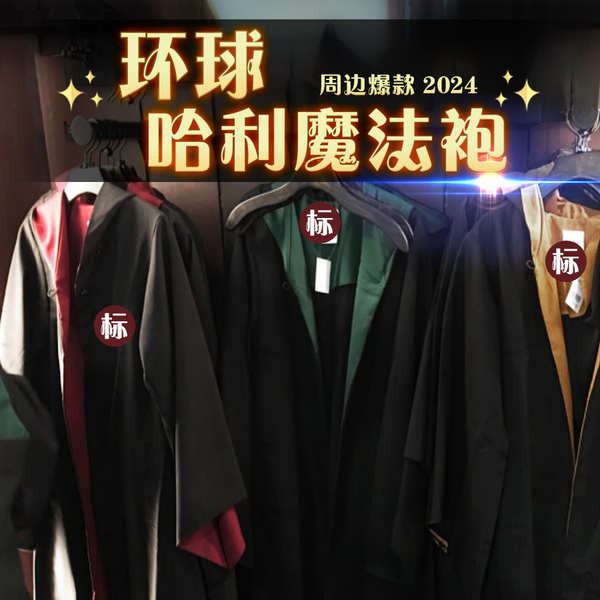 harry potter costume Universal Harry Potter Magic Robes, Studios School ...