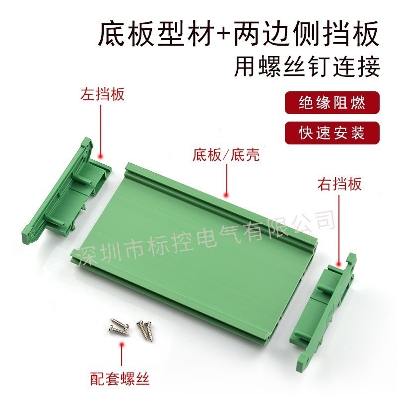PCB module frame module box 72mm wide circuit board installation box ...