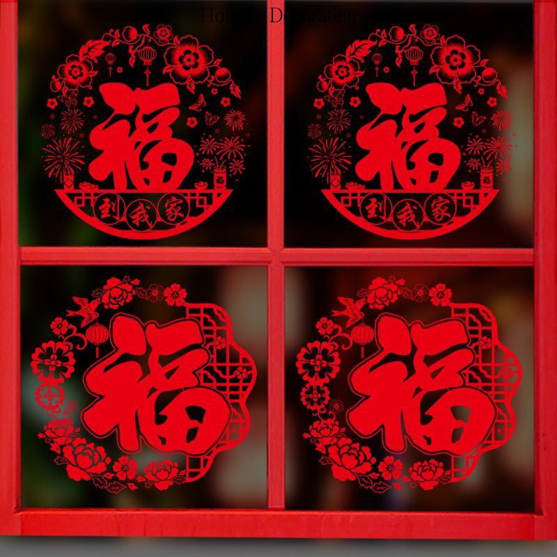 New Home Decoration Window Grilles Spring Festival Simple Glass ...