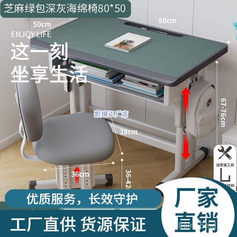 Children's Learning Desk and Chair Suit Primary and Secondary School ...