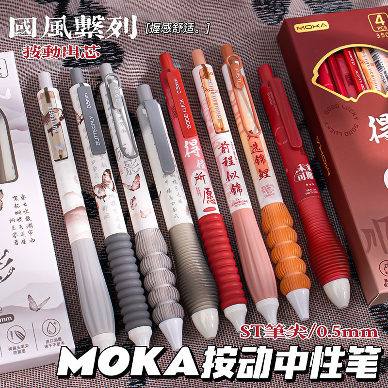 Press Gel Pen Chinese Style Soft Grip Student Quick-Drying Black Pen ST ...