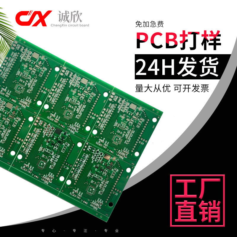 pcb Single-Sided Printed Circuit Board Fast Sample Factory24h Urgent48H ...