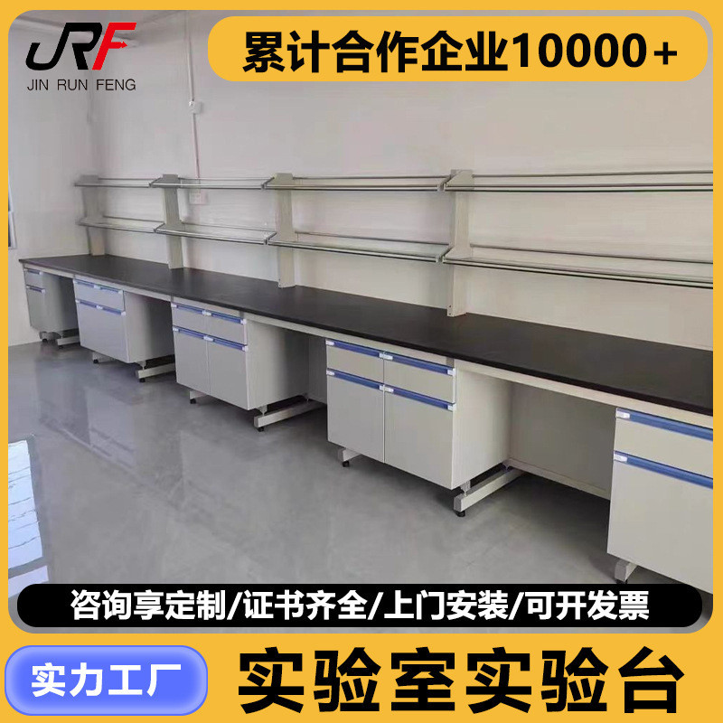 Laboratory Laboratory Table Epoxy Resin Console Steel Wood Central ...