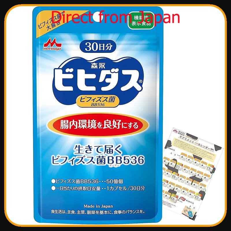 Morinaga Milk Industry Official] Bifidobacterium bifidum BB536 ...