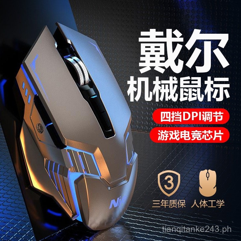 Wireless Mouse Notebook Computer E-Sports Gaming Desktop Mechanical ...