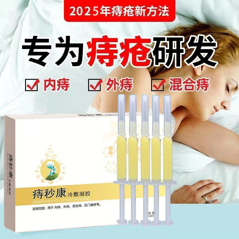 Picture of Traditional Chinese Medicine Hemorrhoid Ointment Anal Itching ...