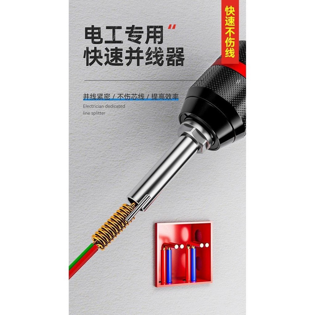 Fully Automatic Wire Splicing Tool Electrician Extension Rod Special ...