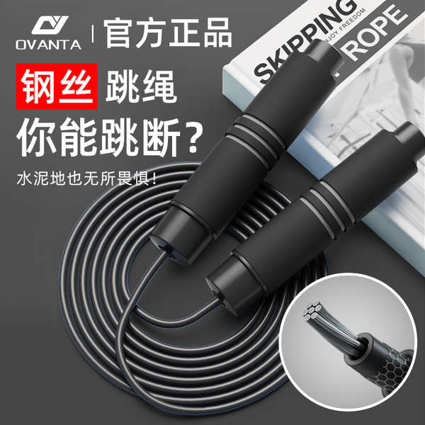 Skipping rope weight loss special weight-bearing wire rope men's adult ...