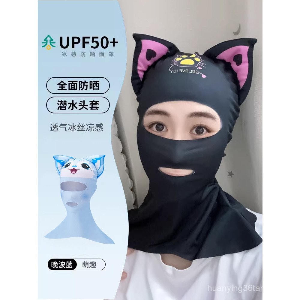 Facekini Sun Mask Adult and Children Beach Swimming by the Sea ...