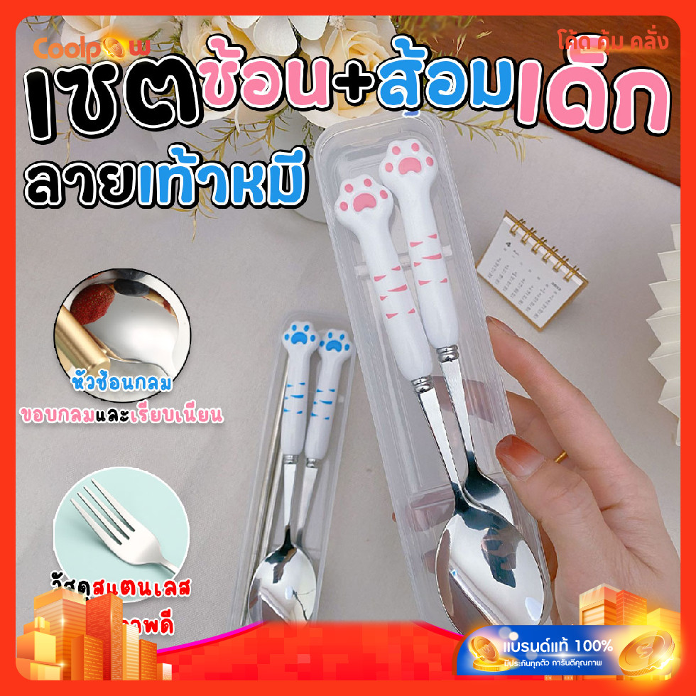 Express Delivery Portable Children's Spoon And Fork Set Bear Paw ...