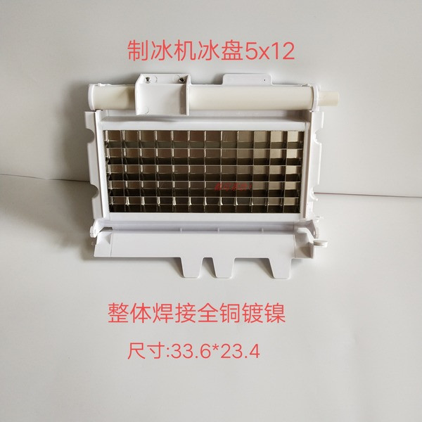 All Copper Ice Plate for Ice Maker Ice Cube Tray 5x12 Ice Maker ...