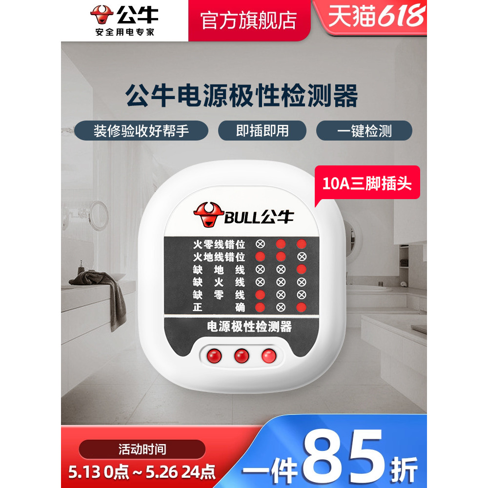 Bull Tester Socket Phase Meter Tester Power Ground Zero Line Live Line ...