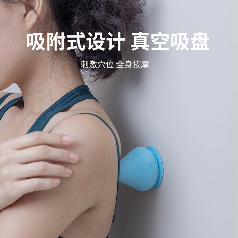 Suction Wall Back Massager Adsorption Fascia Ball Massage Ball Neck ...