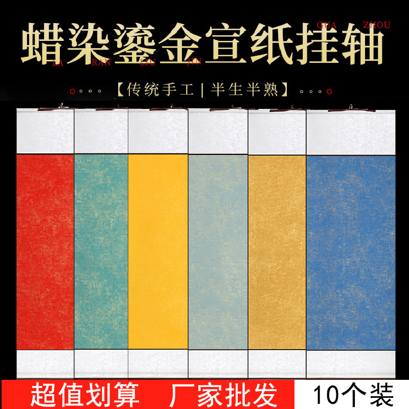 Square Flag Rice Paper 147cm Open Folio Hanging Scroll Batik Dyeing ...