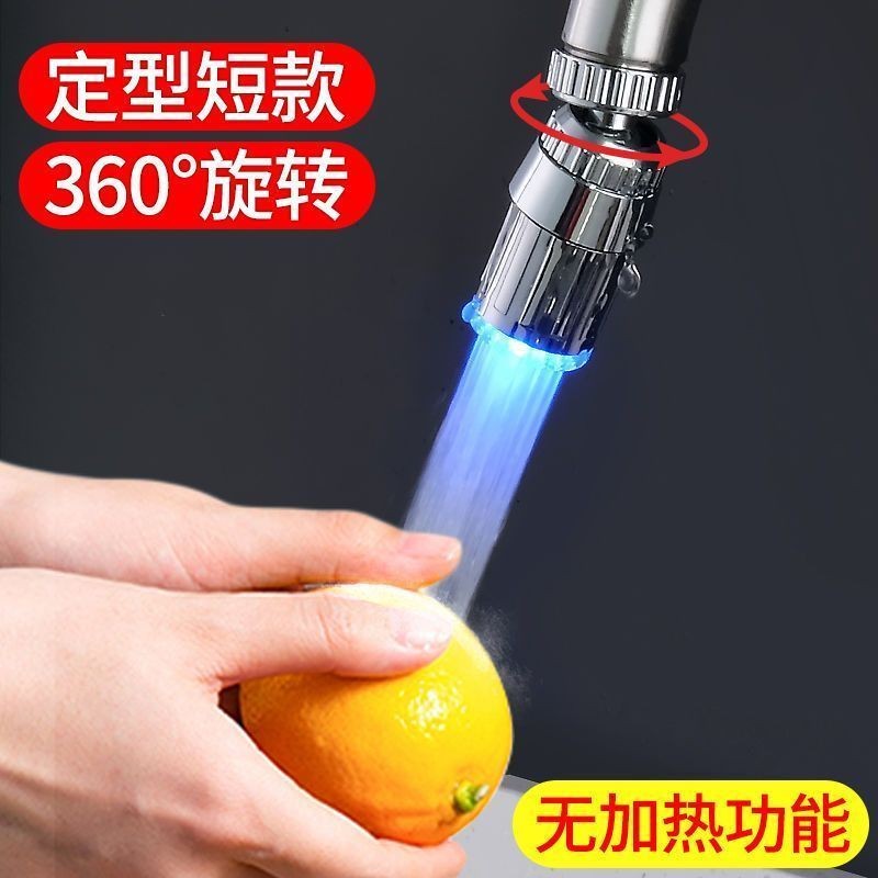 Snap up]Faucet Light Hot and Cold Temperature Control Discoloration led ...
