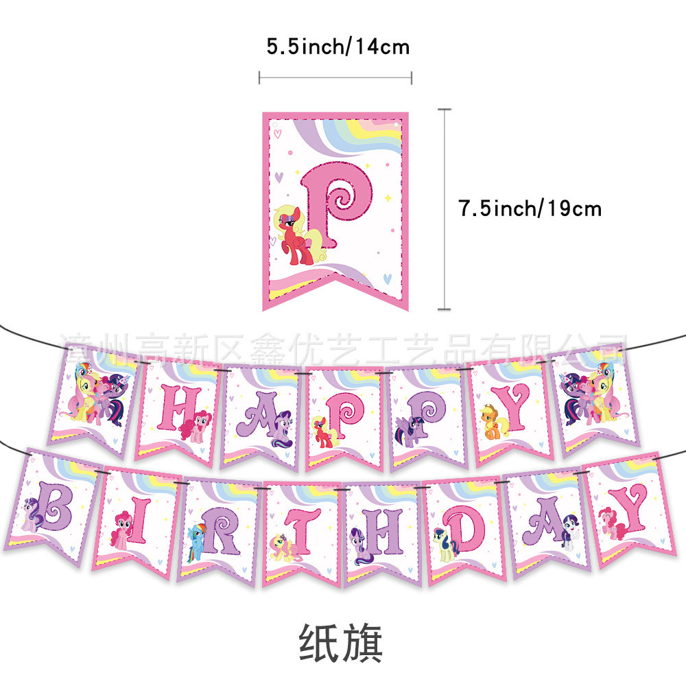 My Little Pony Friendship Is Magic Birthday Party Banner Banner Balloon ...
