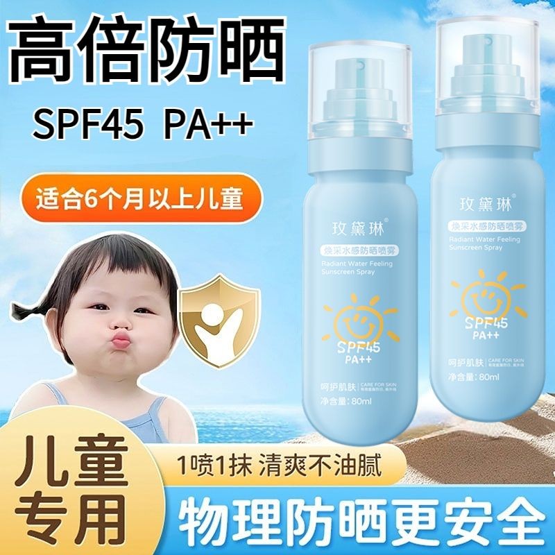 Sunscreen Spray Highly Waterproof Sweat-Proof Anti-Ultraviolet Ray ...