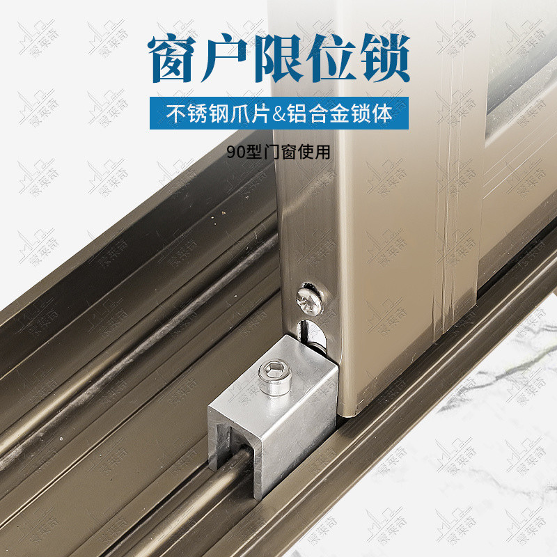 90Old-Fashioned Window Stopper Children's Safety Lock Punch-Free Track ...
