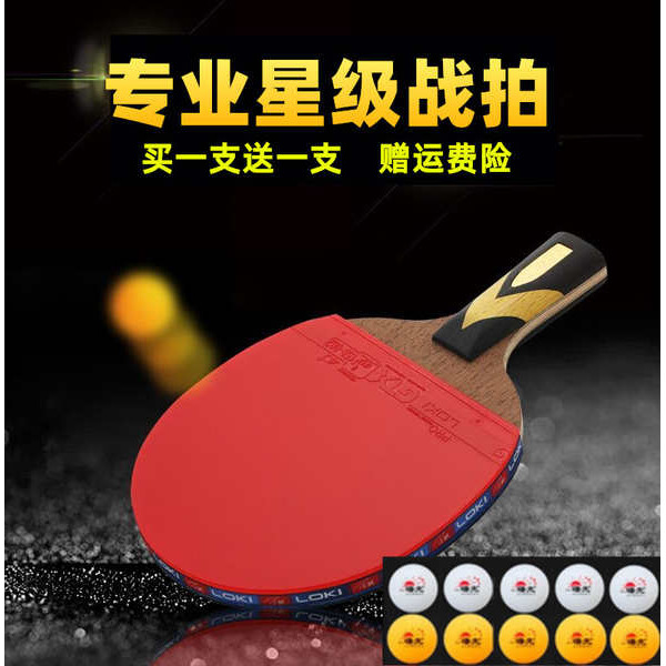 table tennis racket LOKI Thor six-star professional-grade table tennis ...