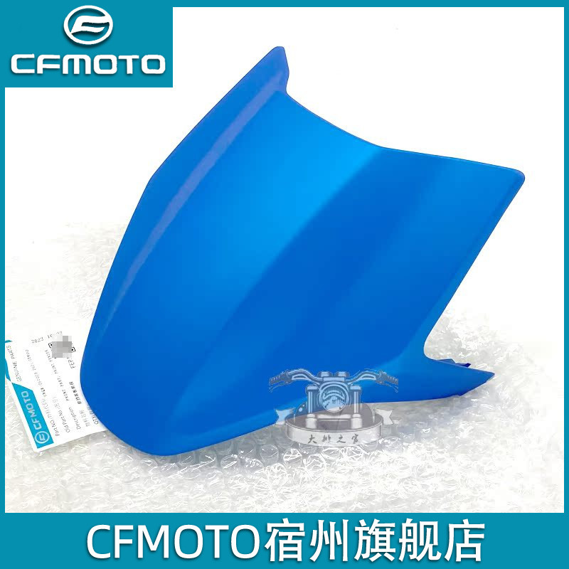 Cfmoto New Style Spring Breeze 400NK Front Fender Original Factory ...