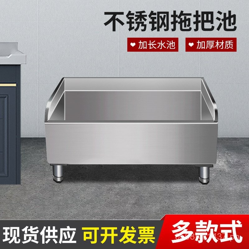 New Rectangular Commercial Mop Pool for Sink, Household Mop Pool ...