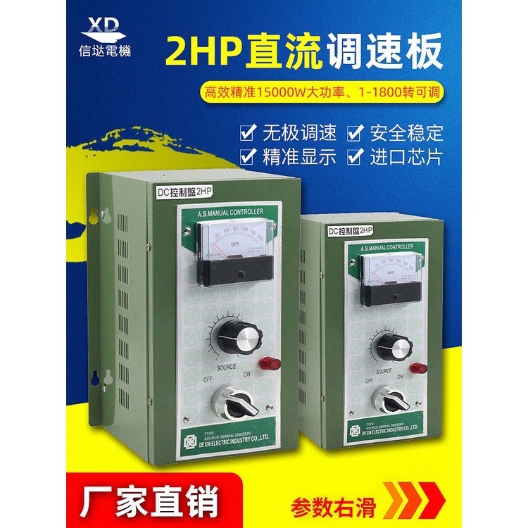 〨2HP DC speed regulator 1500W high power 220V DC motor speed regulator ...