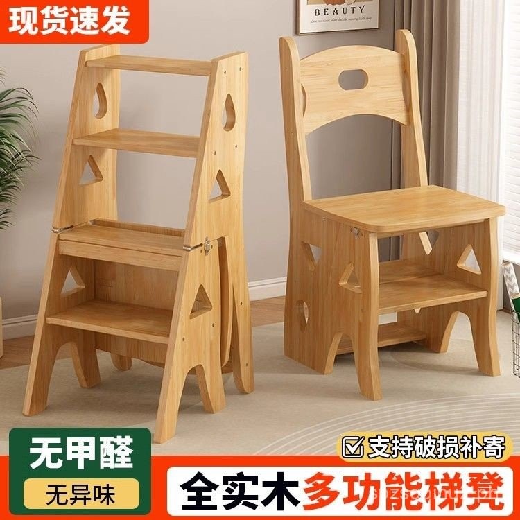 German Imported Solid Wood Ladder Household Folding Multifunctional ...