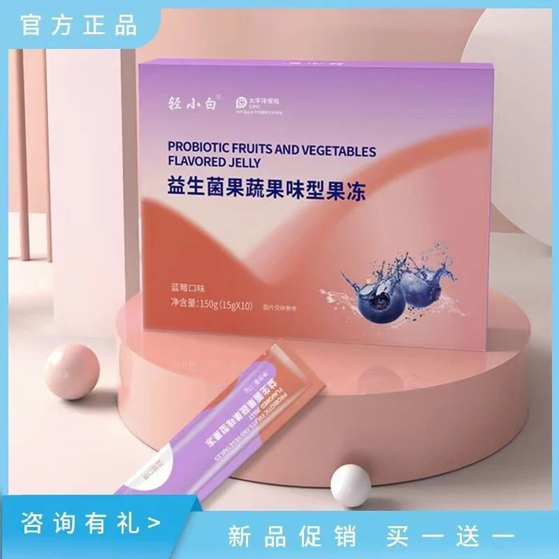 Light White Probiotic Fruit Vegetable Jelly Cranberry Rain Red ...