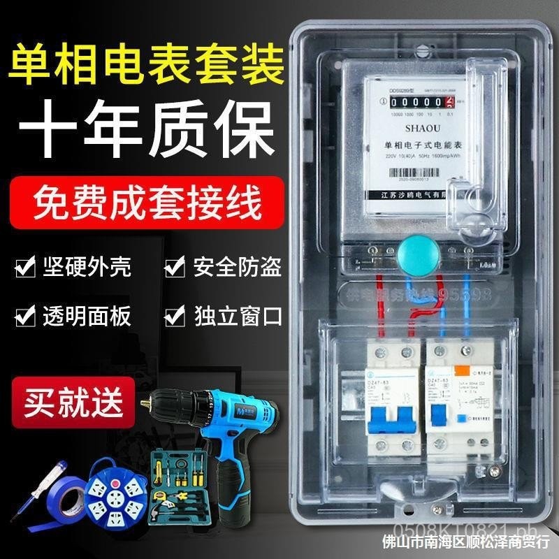 Single-Phase Wiring Suit Rental Room Electric Meter Electric Meter ...