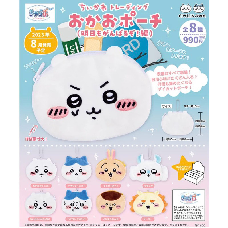 Chiikawa Face Pouch Original Copyright From Japan | Shopee Philippines