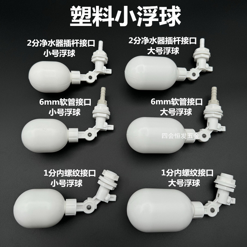 Plastic Small Floating Ball Fish Tank Automatic Hydrating Instrument ...