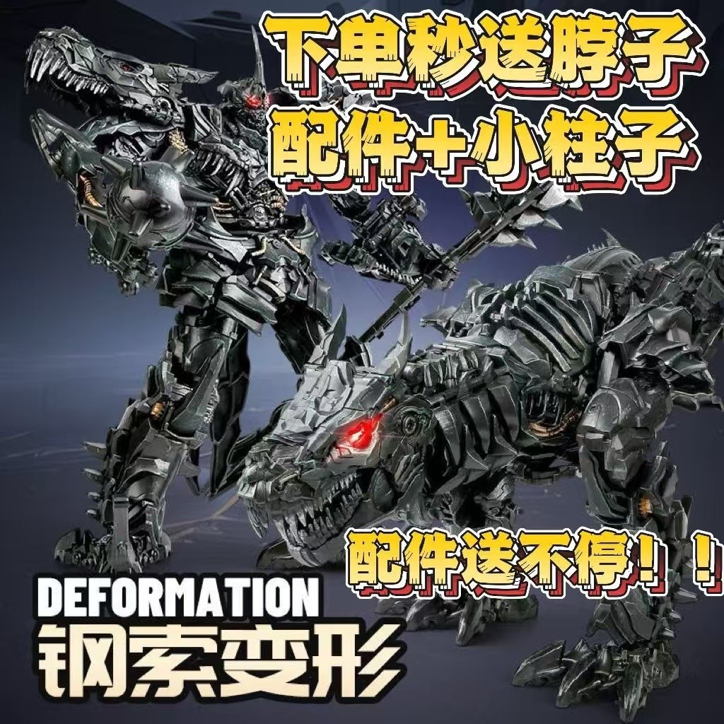 Upgraded Version Weijiang Steel Cable Transformers Toy Tyrannosaurus ...