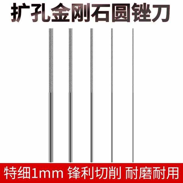 Diamond Small Round File 1mm Reaming Polishing Rod Alloy File Metal ...