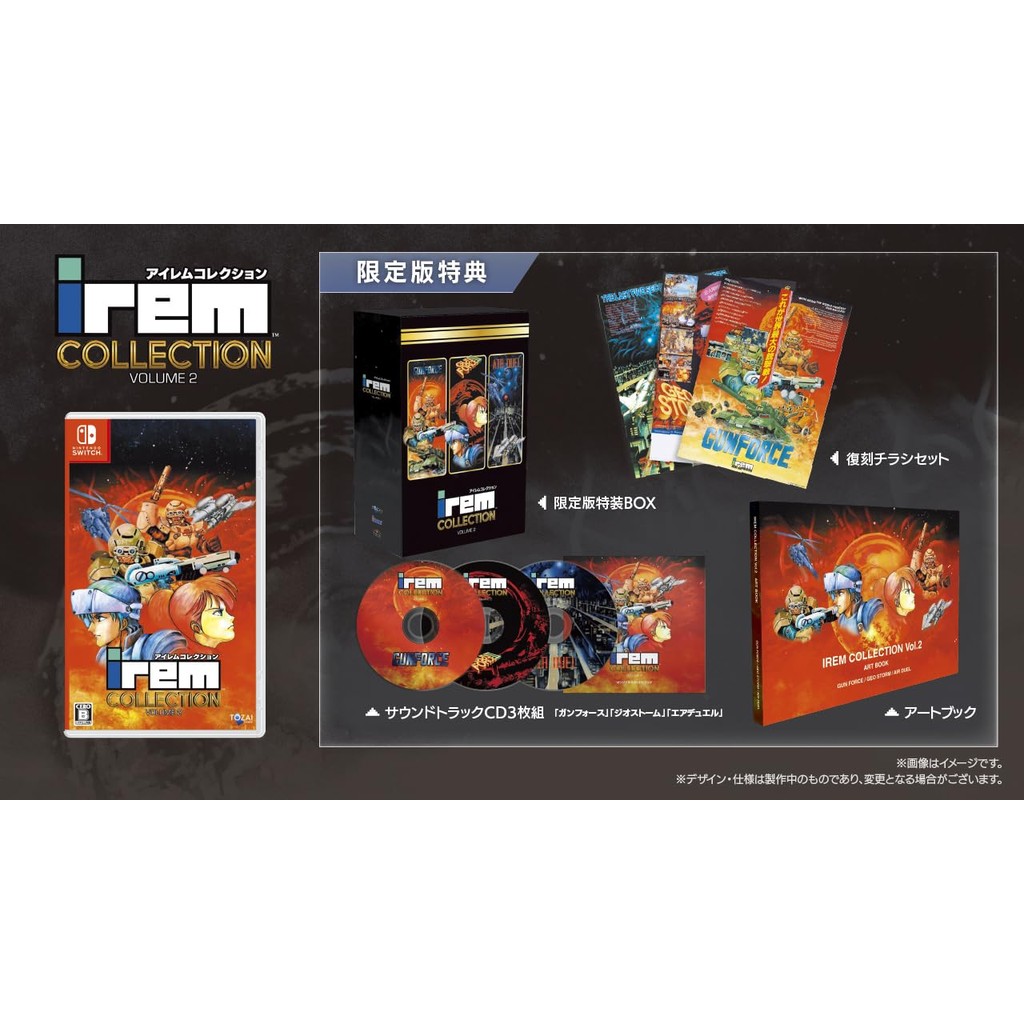 [Nintendo Switch game] Irem Collection Volume 2 [Limited Edition ...