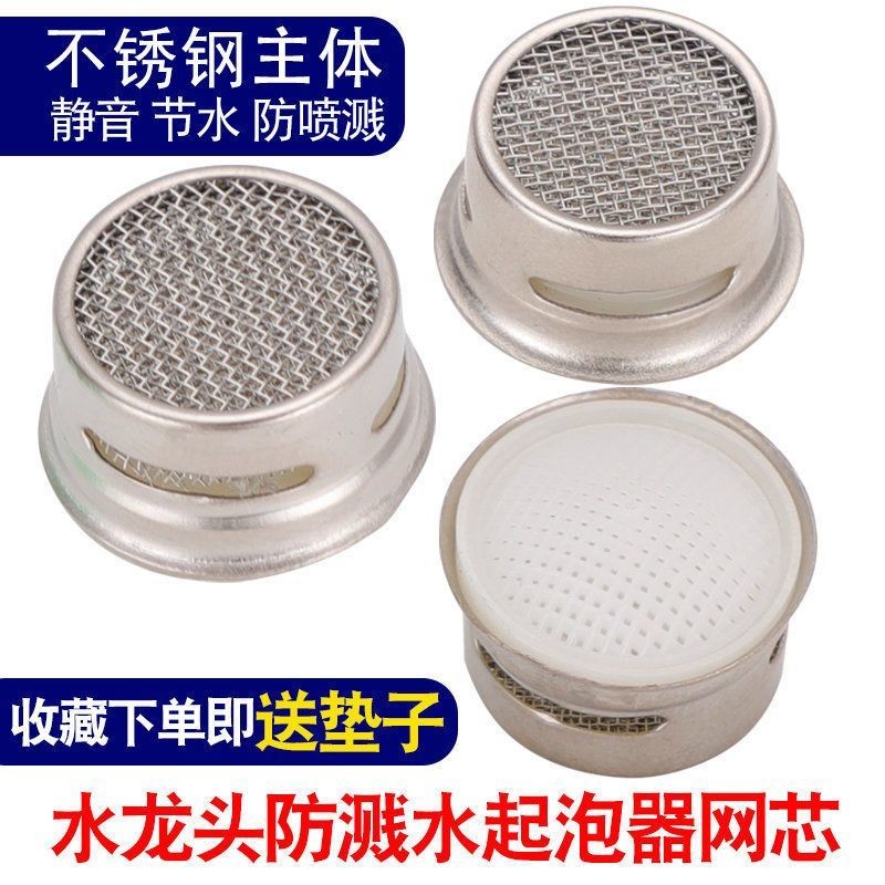 Kitchen Cook Basin Tap Bubbler Splash-Proof Filter Tip Mesh Inner Core ...