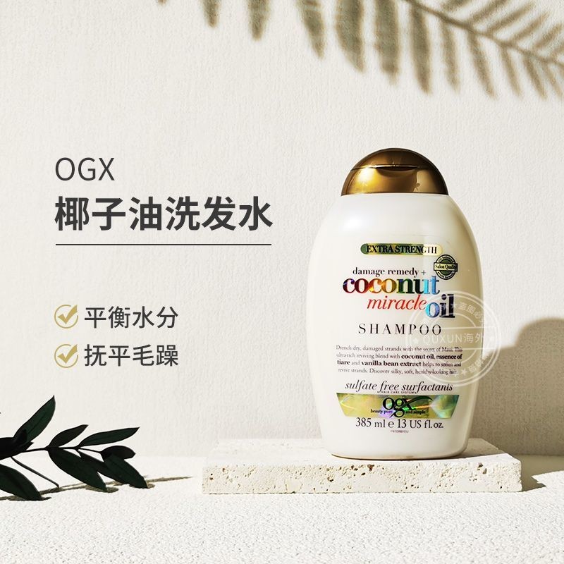 Imported from Uk/OGX Coconut Miracle Shampoo/Tough Hair/Moisturizing ...