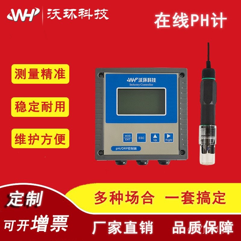 Industrial Sewage Processor Online PH Controller PH Value Tester orp ...