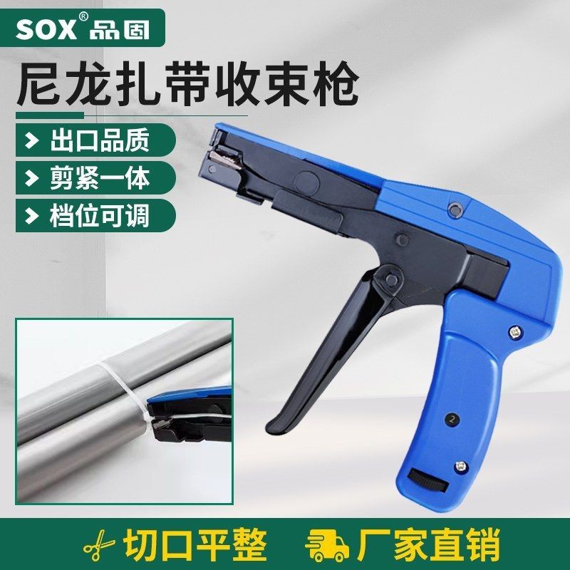 Nylon Cable Tie Gun Plastic Cable Tie Automatic Tension Parting Tool ...