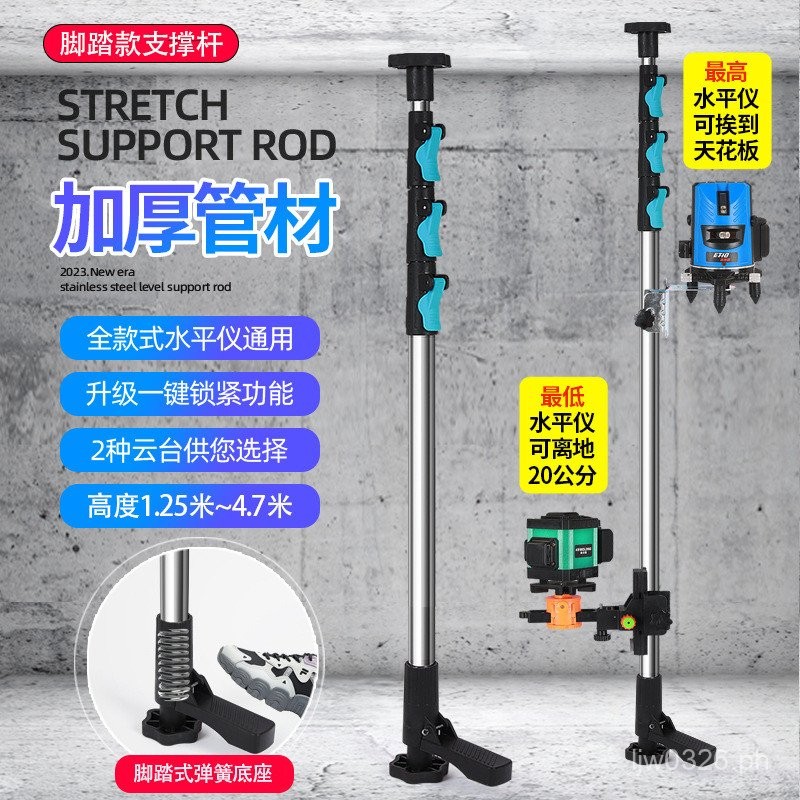 Leveling Support Stand Single Bar Instrument Support Rod Leveling Rod ...