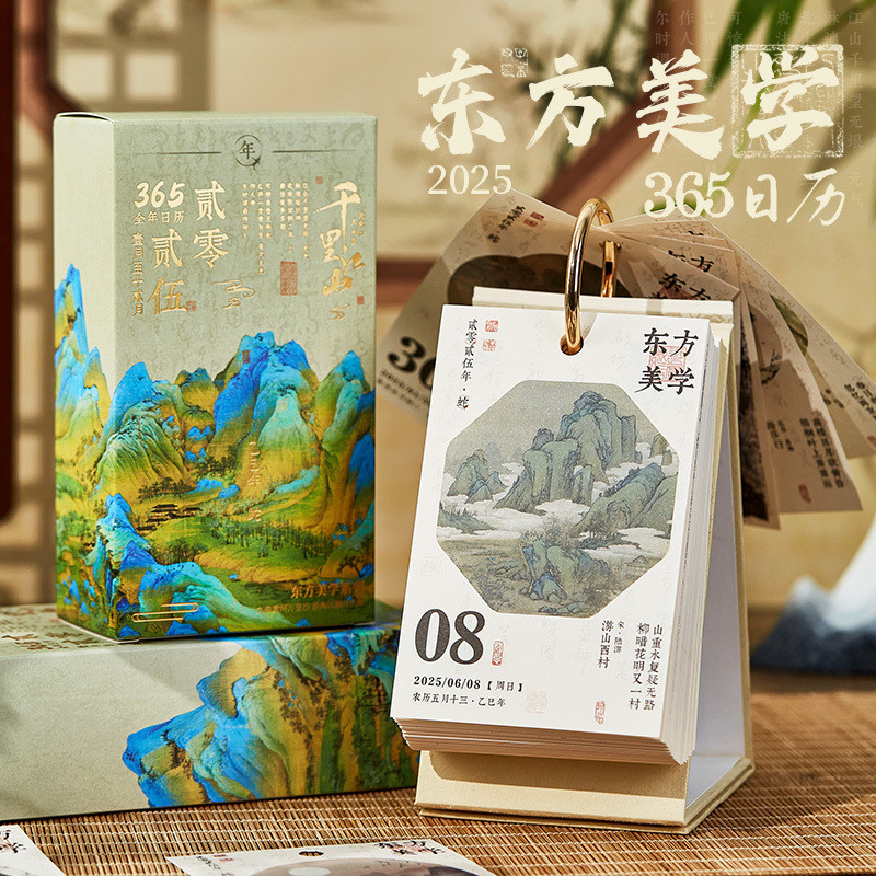 365 Day Desk Calendar 2025 