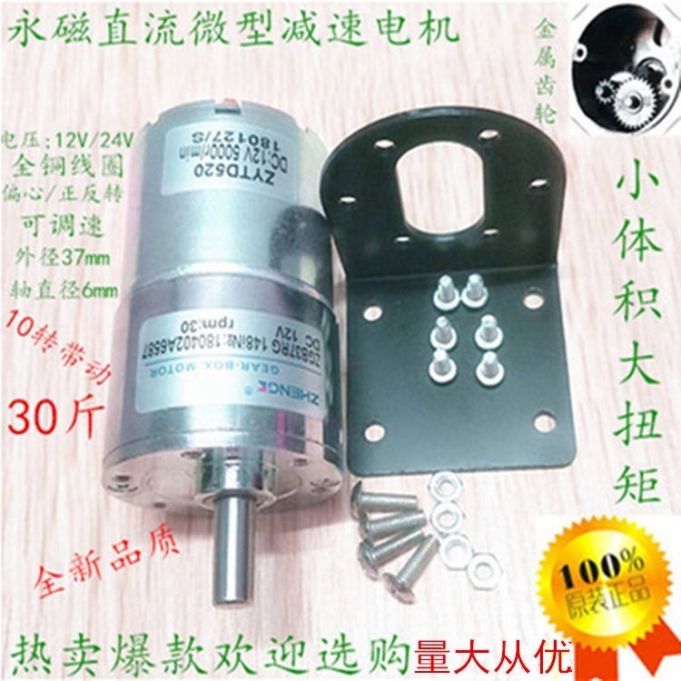1pc ZGB37RG Motore A Coppia Elevata Motore CC 12V 24V Riduttore Elettrico Albero Di Uscita Eccentrico 5RPM-1500RPM (Color : 800rpm, Size : 24V - Foto 8
